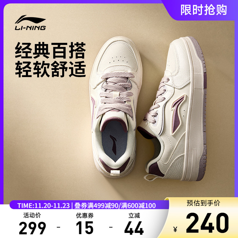 李宁天迹SOFT女低帮休闲鞋运动鞋