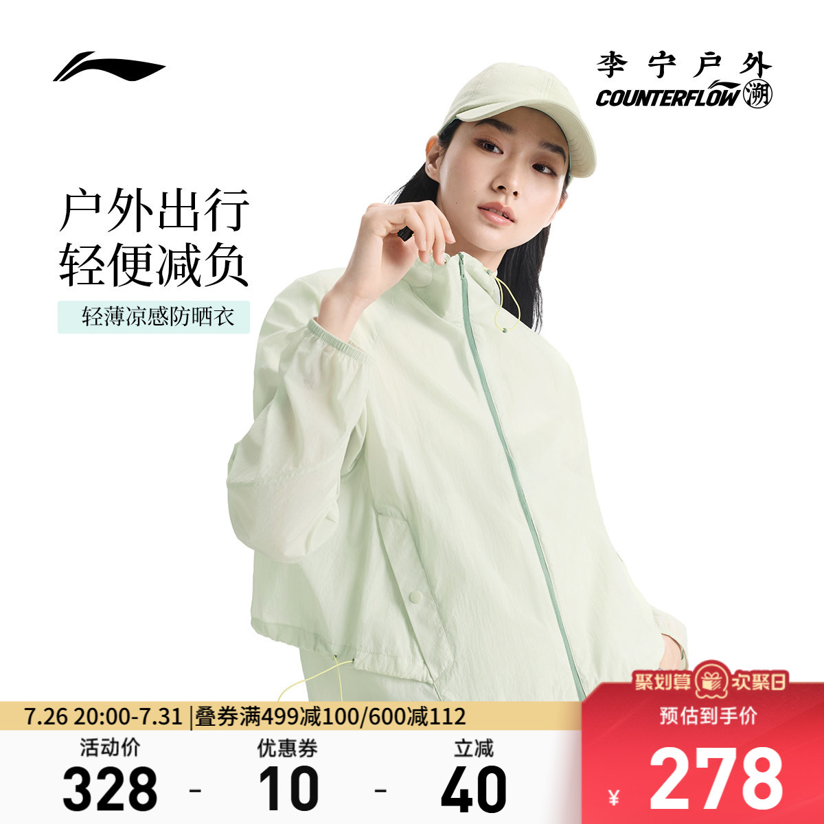 李宁CF防晒宽松连帽女运动风衣