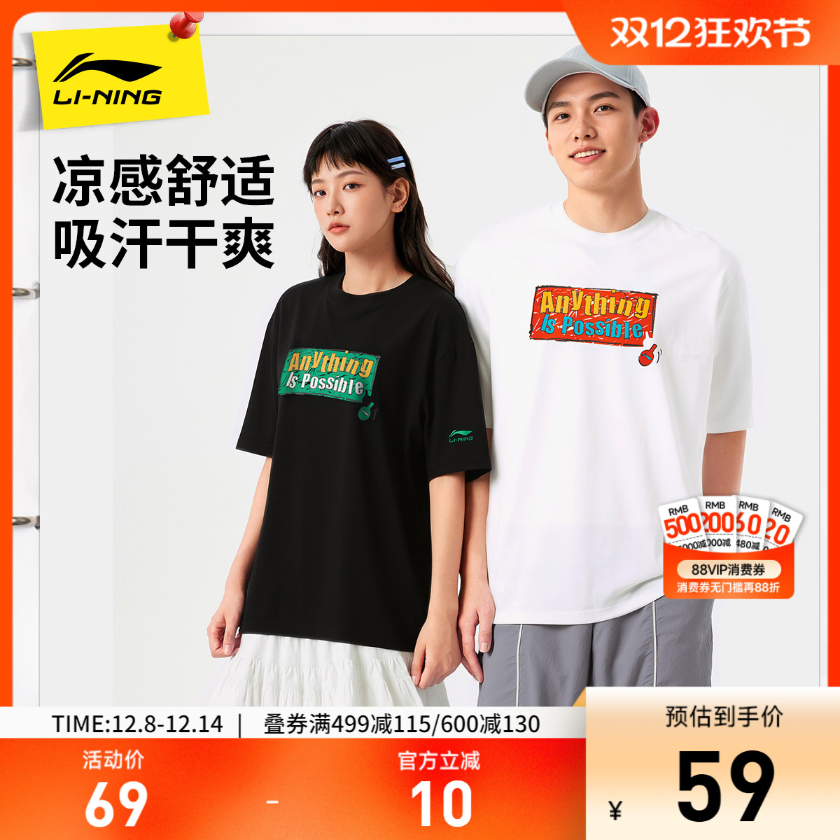 李宁圆领男印花休闲短袖文化衫