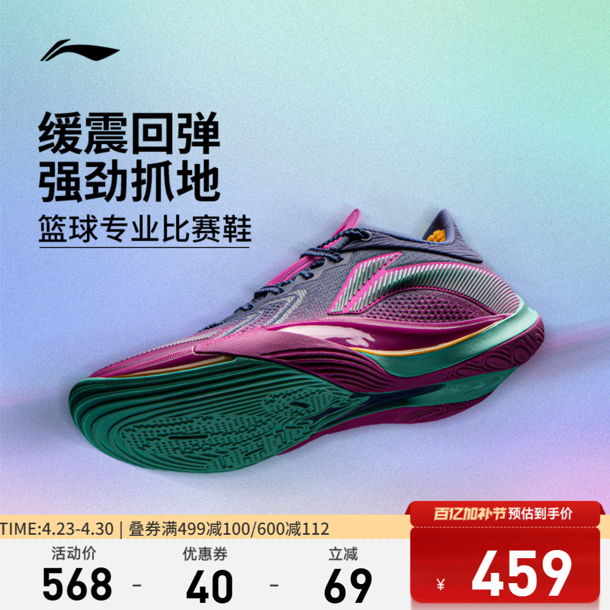 李宁音速13 v2 篮球鞋低帮男鞋百搭新款轻量高回弹耐久缓震运动鞋