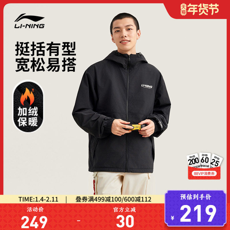 李宁外套男冬季新款情侣风衣加绒加厚休闲潮流复古连帽运动夹克女,运动服/休闲服装,运动风衣,淘宝优惠券,粉丝福利购,淘宝优惠卷