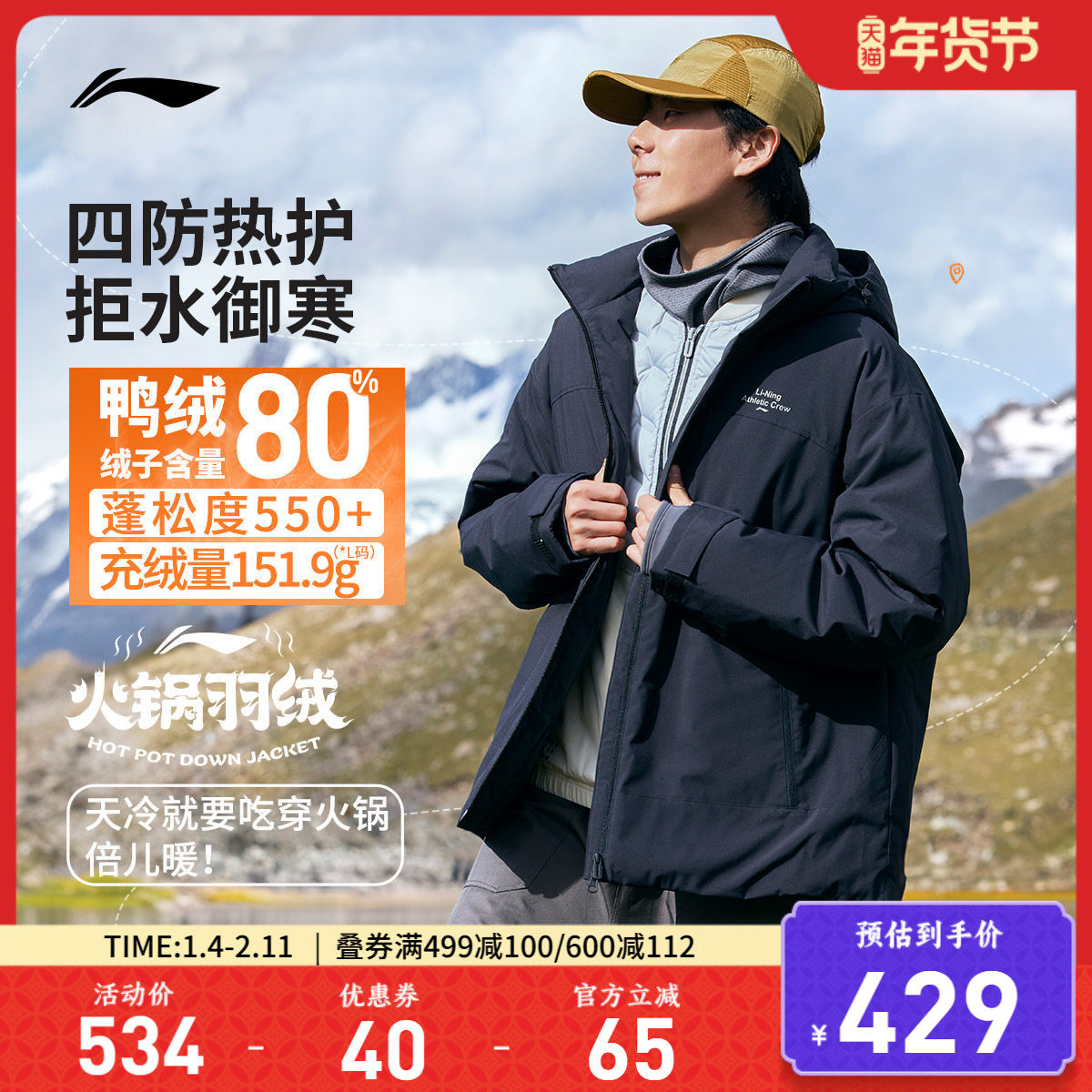 李宁火锅羽绒服丨男冬季新款健身短款棉服保暖加厚上衣鸭绒运动服