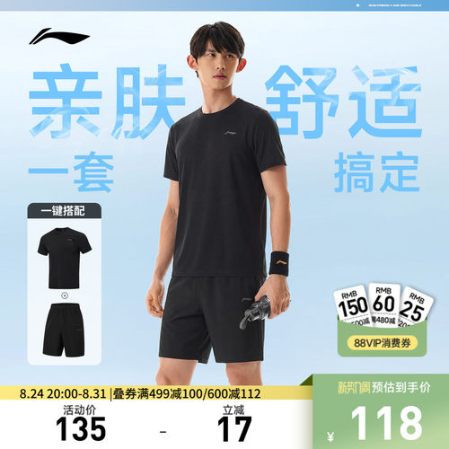 李宁男运动短裤短袖套装
