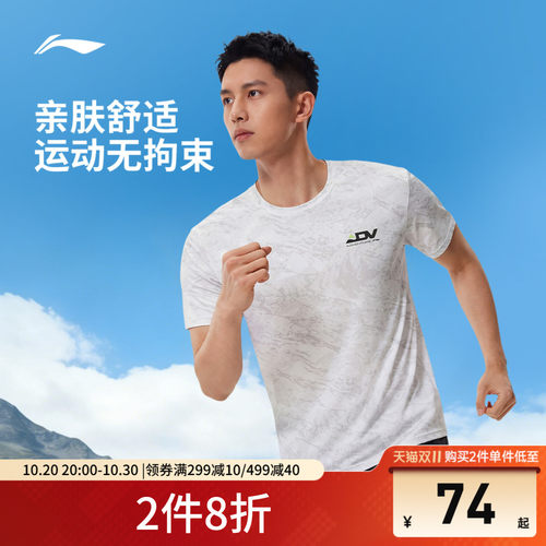 李宁凉爽圆领男印花短袖T恤
