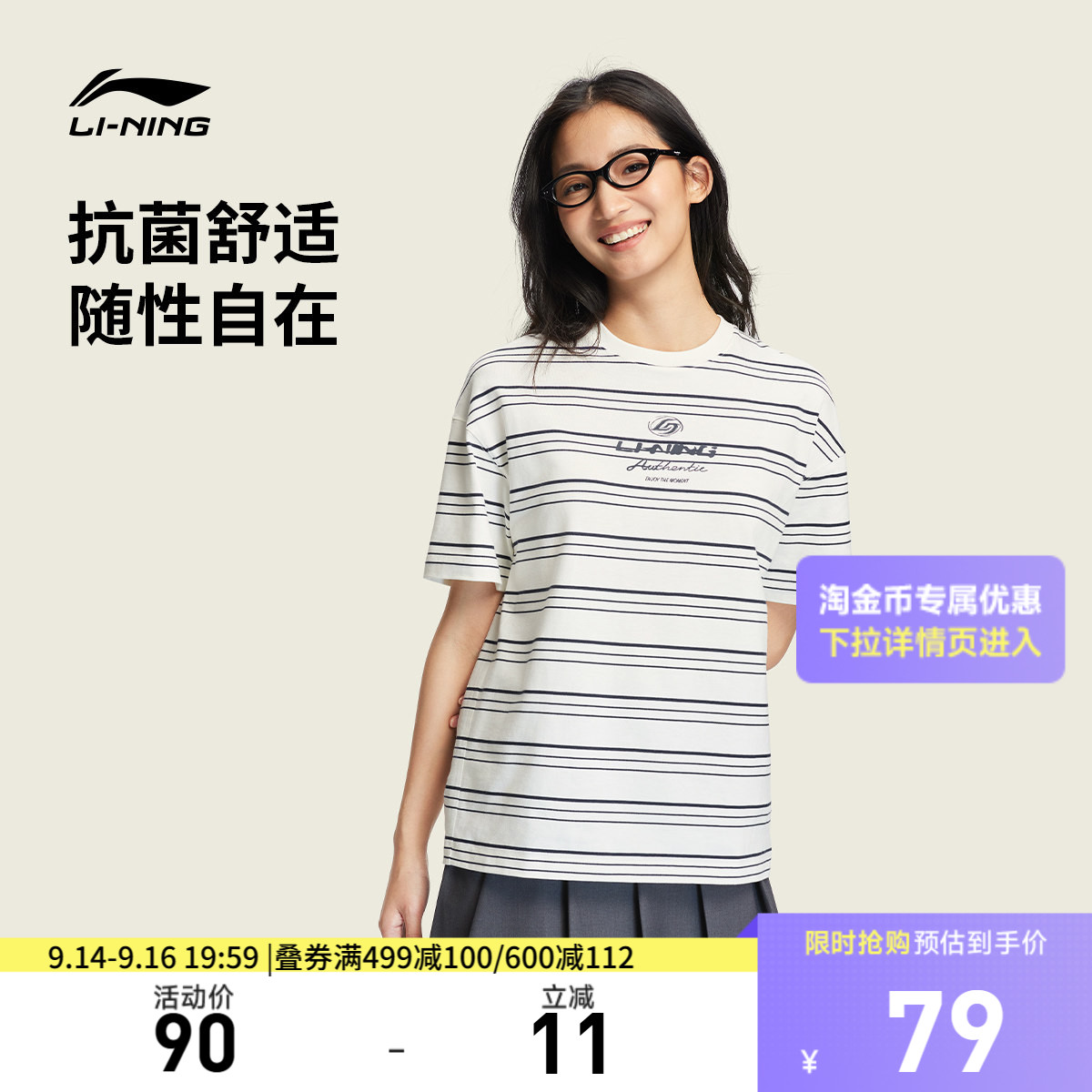李宁圆领女印花休闲短袖文化衫图片