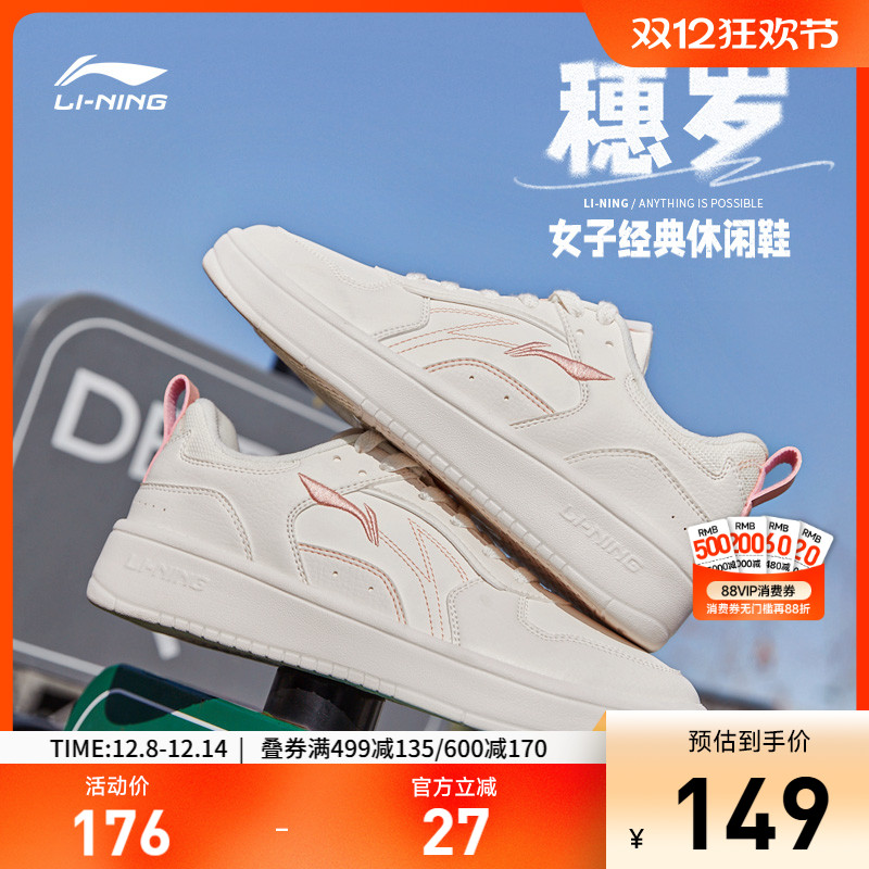 李宁穗岁女低帮休闲鞋运动鞋