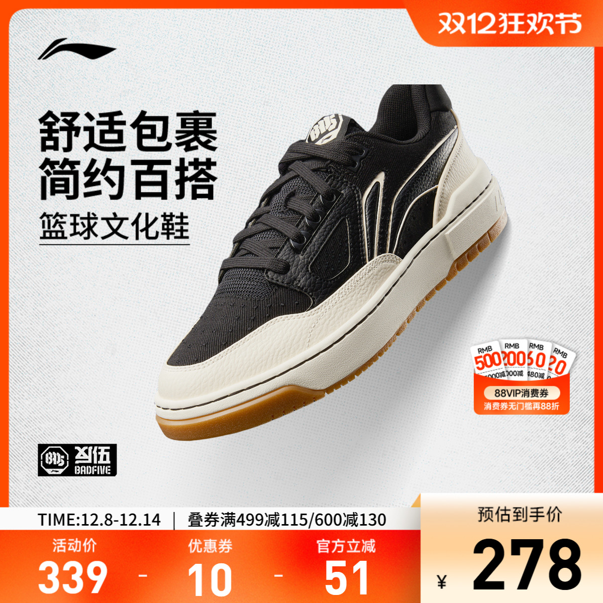 李宁板鞋新秀男女云篮球文化鞋