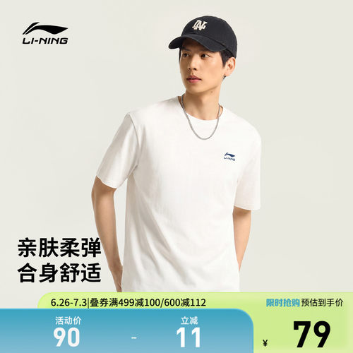 李宁凉爽男女同款短袖文化衫