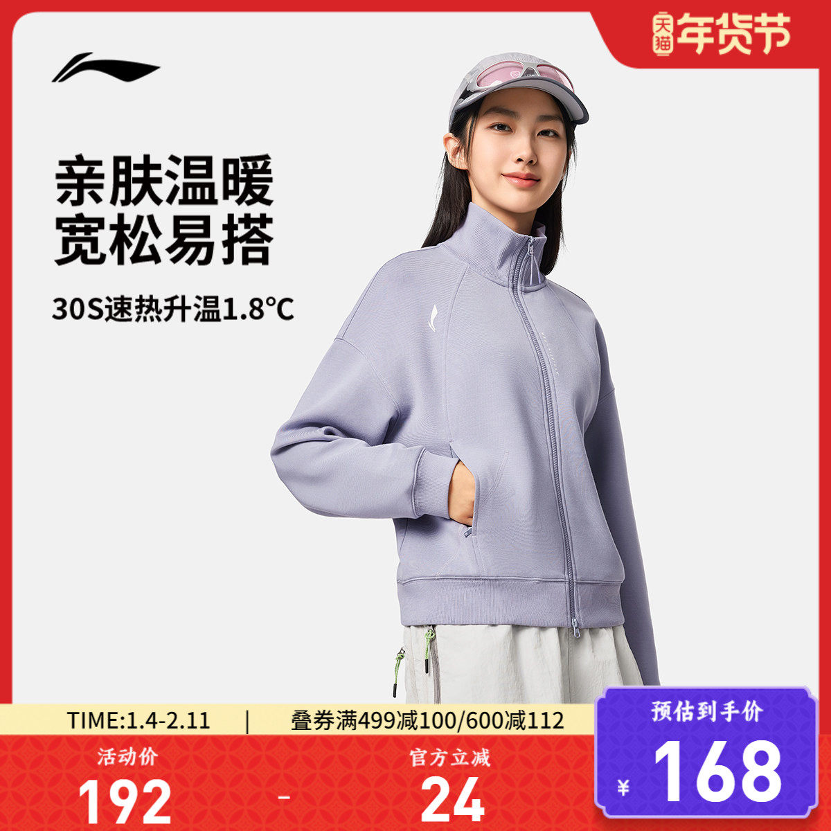 李宁卫衣女款秋冬新款官方开衫帽衫瑜伽百搭拉链外套运动上衣长袖,运动服/休闲服装,运动茄克/外套,淘宝优惠券,粉丝福利购,淘宝优惠卷