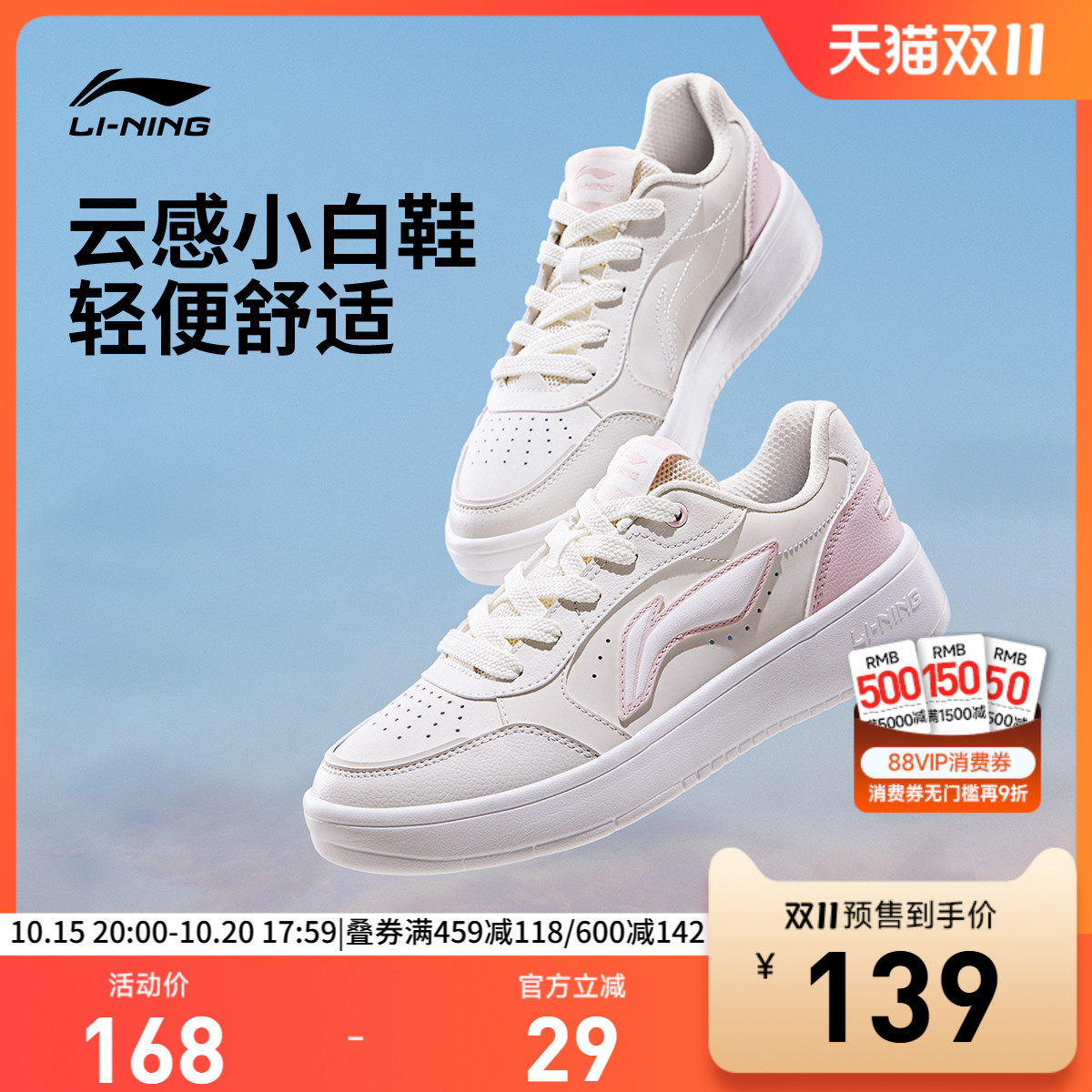 李宁元宝Pure女低帮休闲鞋运动鞋