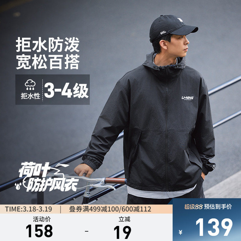 李宁荷叶风衣|外套男女春季防风宽松情侣户外连帽薄款运动衣夹克