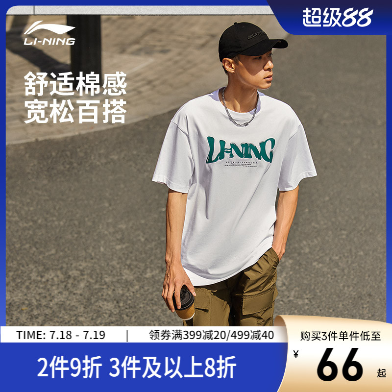李宁宽松圆领男女短袖文化衫