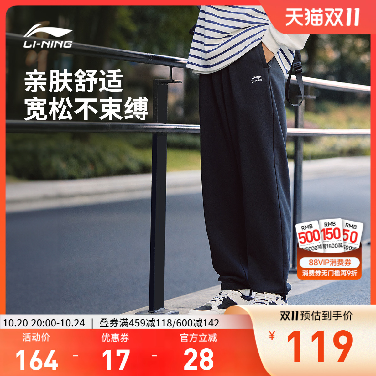 李宁宽松男刺绣休闲卫裤运动裤