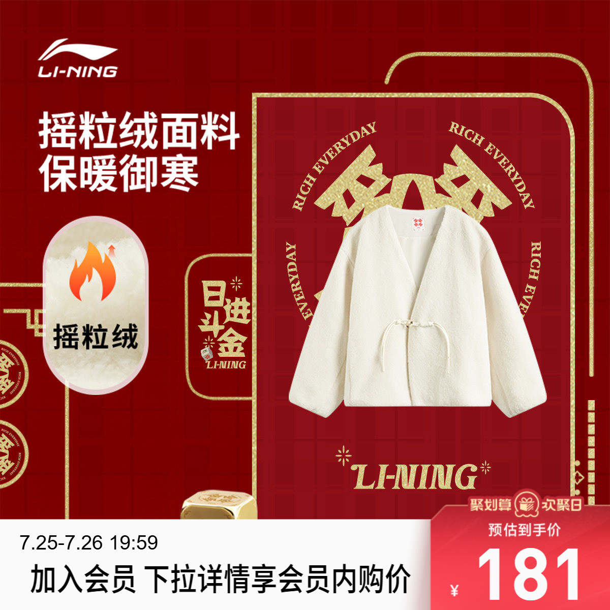 李宁日进斗金宽松V领女针织外套