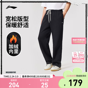 李宁反伍BADFIVE卫裤男士百搭新款宽松春季加绒保暖直筒运动裤子