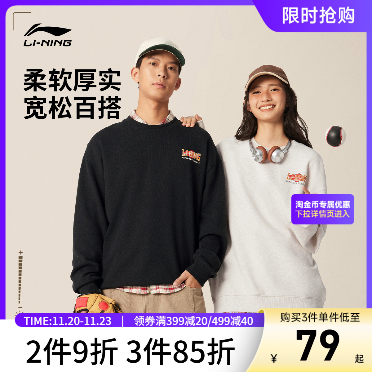 李宁卫衣男士秋季新款情侣装长袖圆领套头衫上衣女士针织运动服