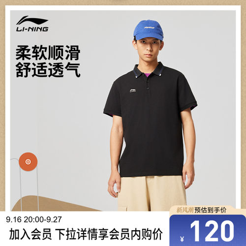 李宁翻领男休闲短袖POLO衫运动服