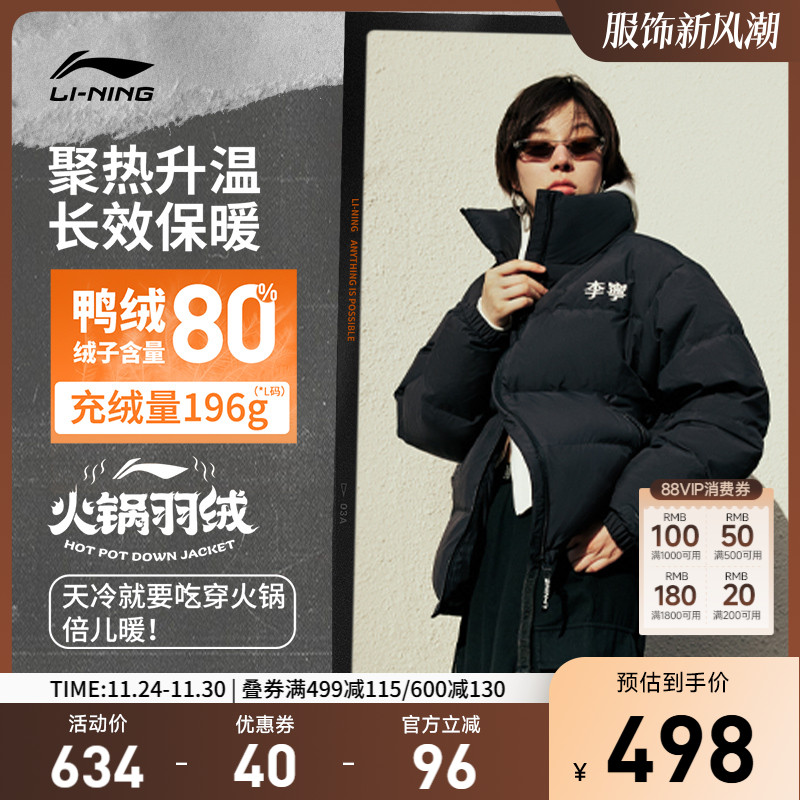 李宁防泼水宽松男女同款短羽绒服