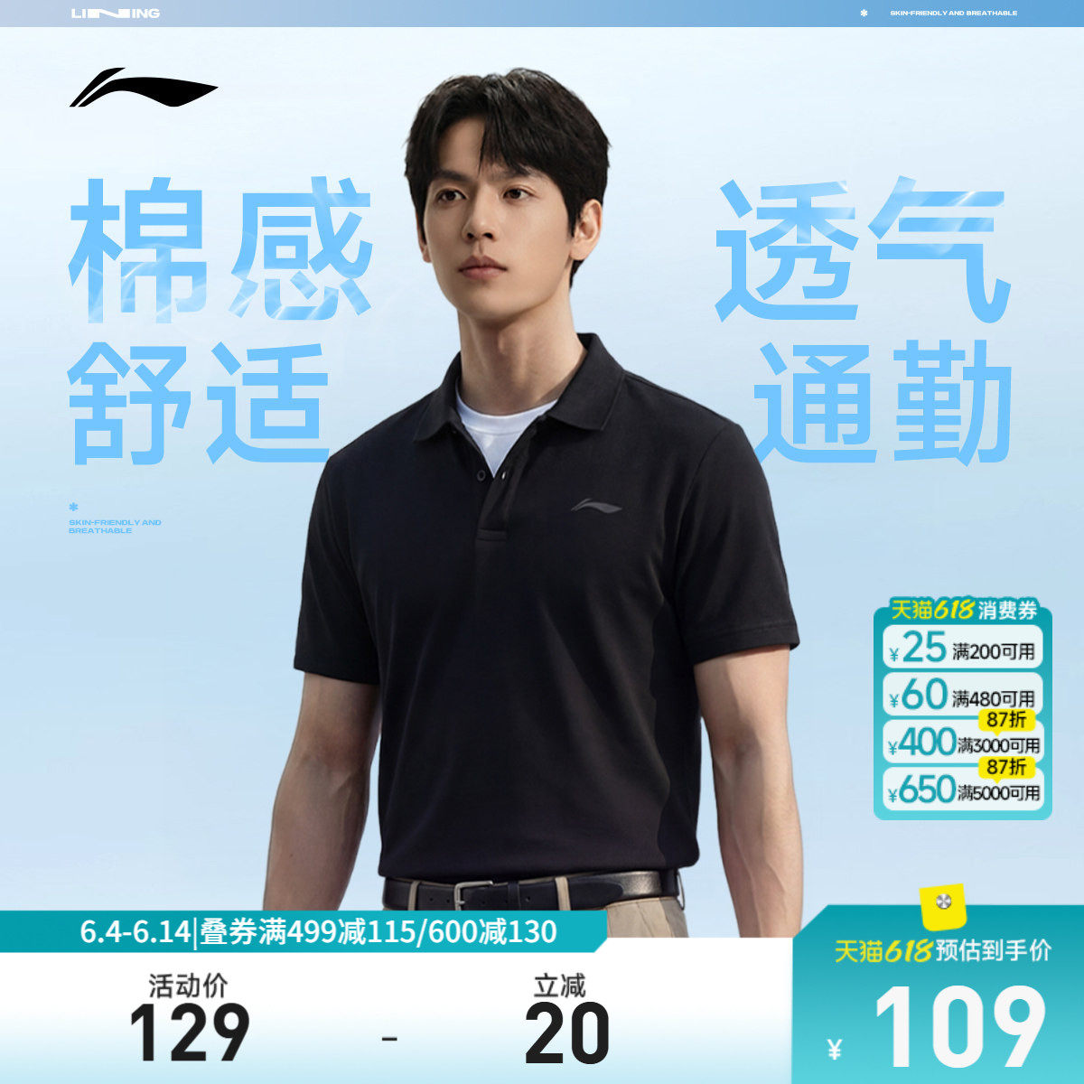 李宁POLO衫男士夏季健身男装翻领商务上衣透气纯棉运动短袖T恤男
