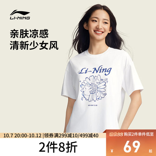 李宁凉爽圆领女短袖文化衫