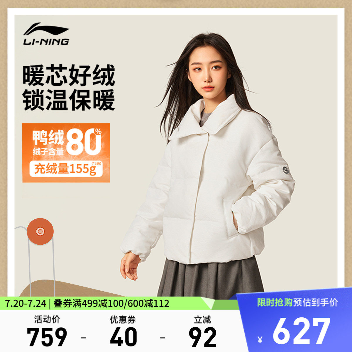 李宁短款短羽绒服女士官方新款运动潮流系列上衣冬季鸭绒运动服