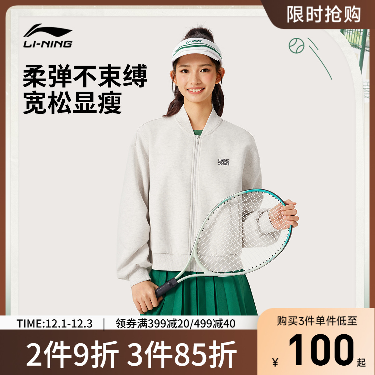 李宁宽松棒球领女开衫无帽卫衣