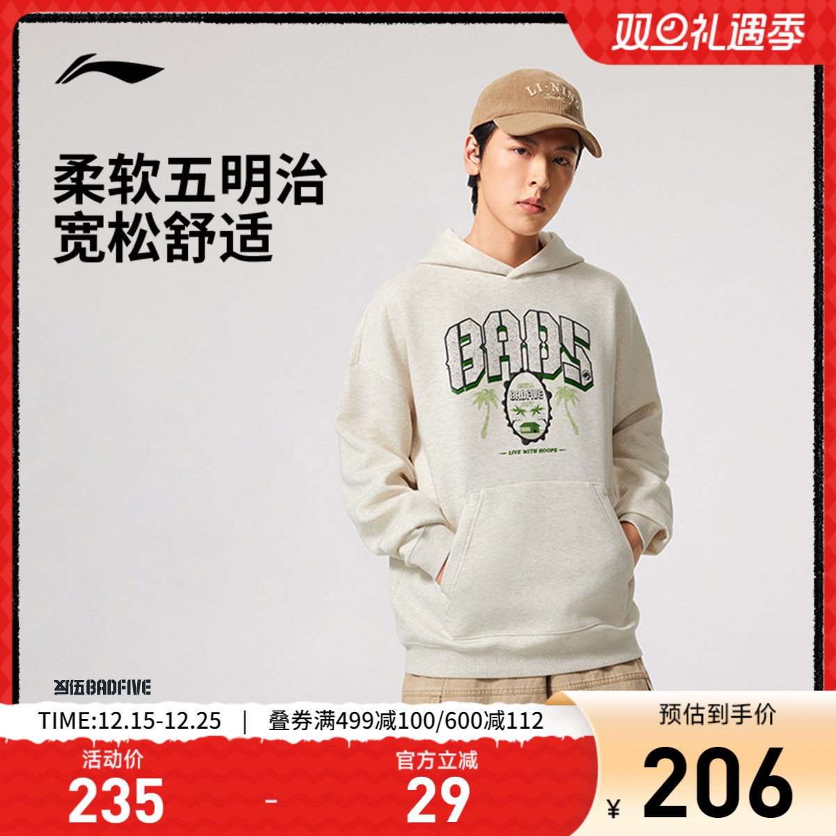 李宁宽松连帽男印花套头连帽卫衣