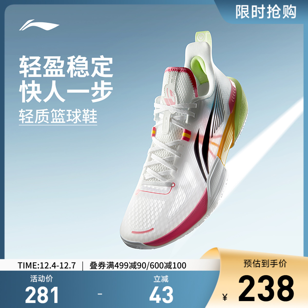 李宁轻速2低帮实战篮球鞋