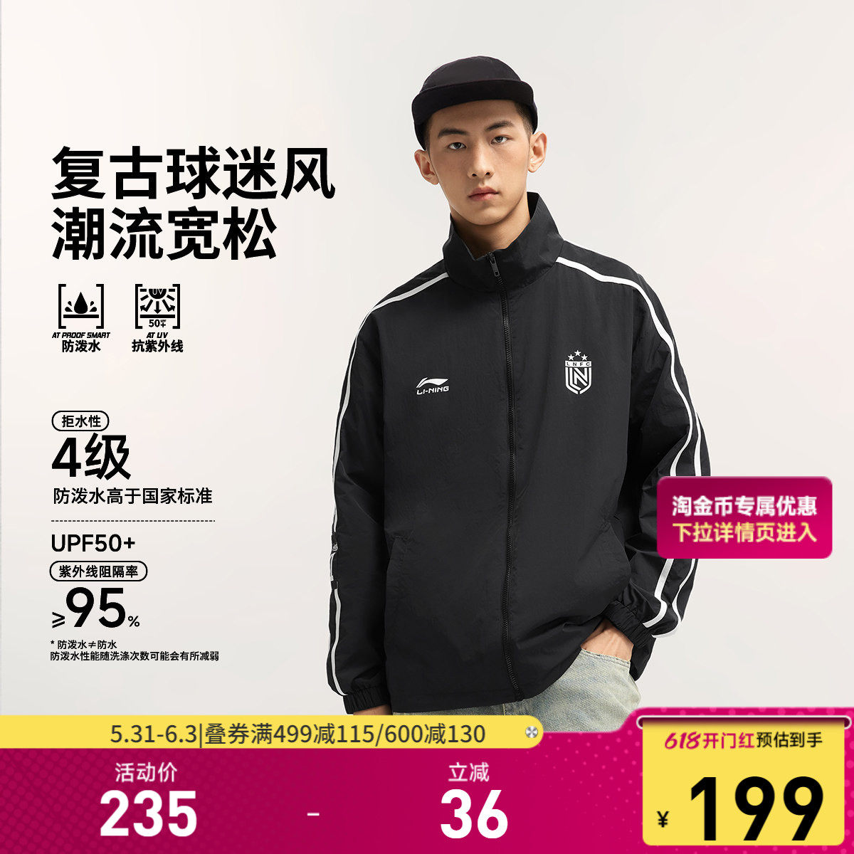 李宁外套男女春季立领开衫薄款外套复古户外足球情侣夹克运动上衣