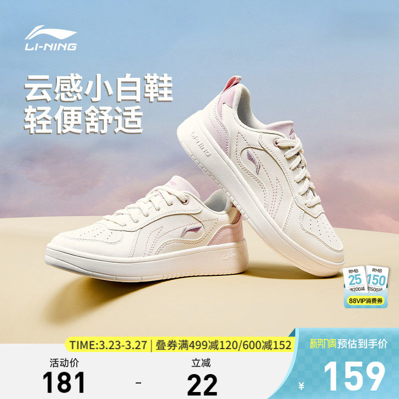 李宁穗岁|板鞋春季休闲鞋女鞋学生增高软底透气鞋子小白鞋运动鞋
