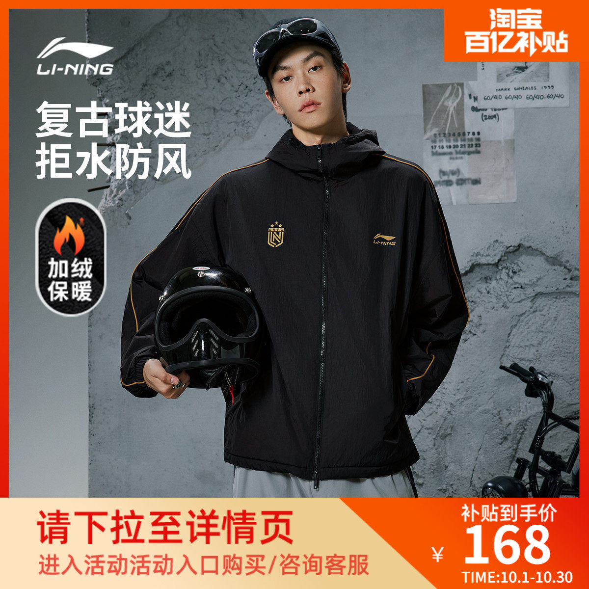李宁风衣男新款复古宽松秋季加绒百搭复古美式休闲开衫运动服外套