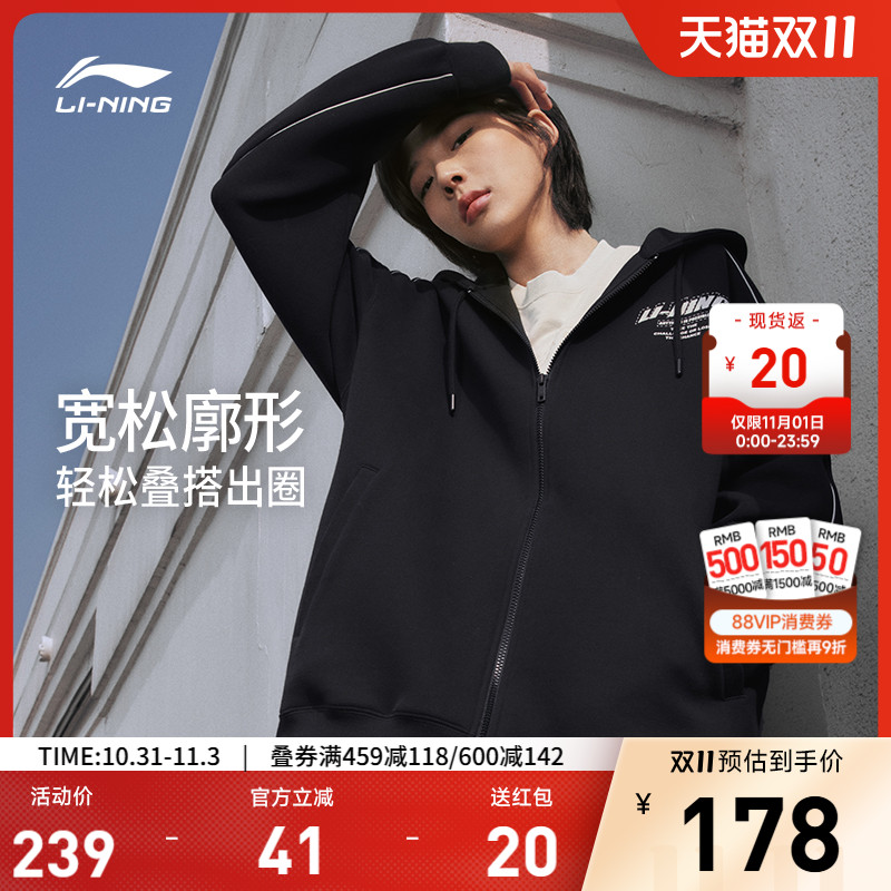 李宁外套男女同款秋季新款情侣卫衣连帽长袖上衣开衫外套运动服男