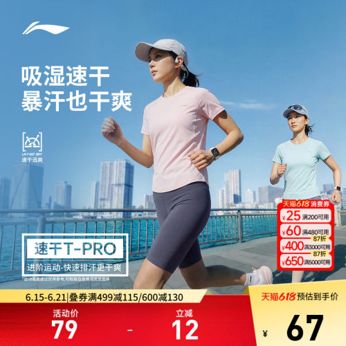 李宁圆领女反光短袖T恤运动服