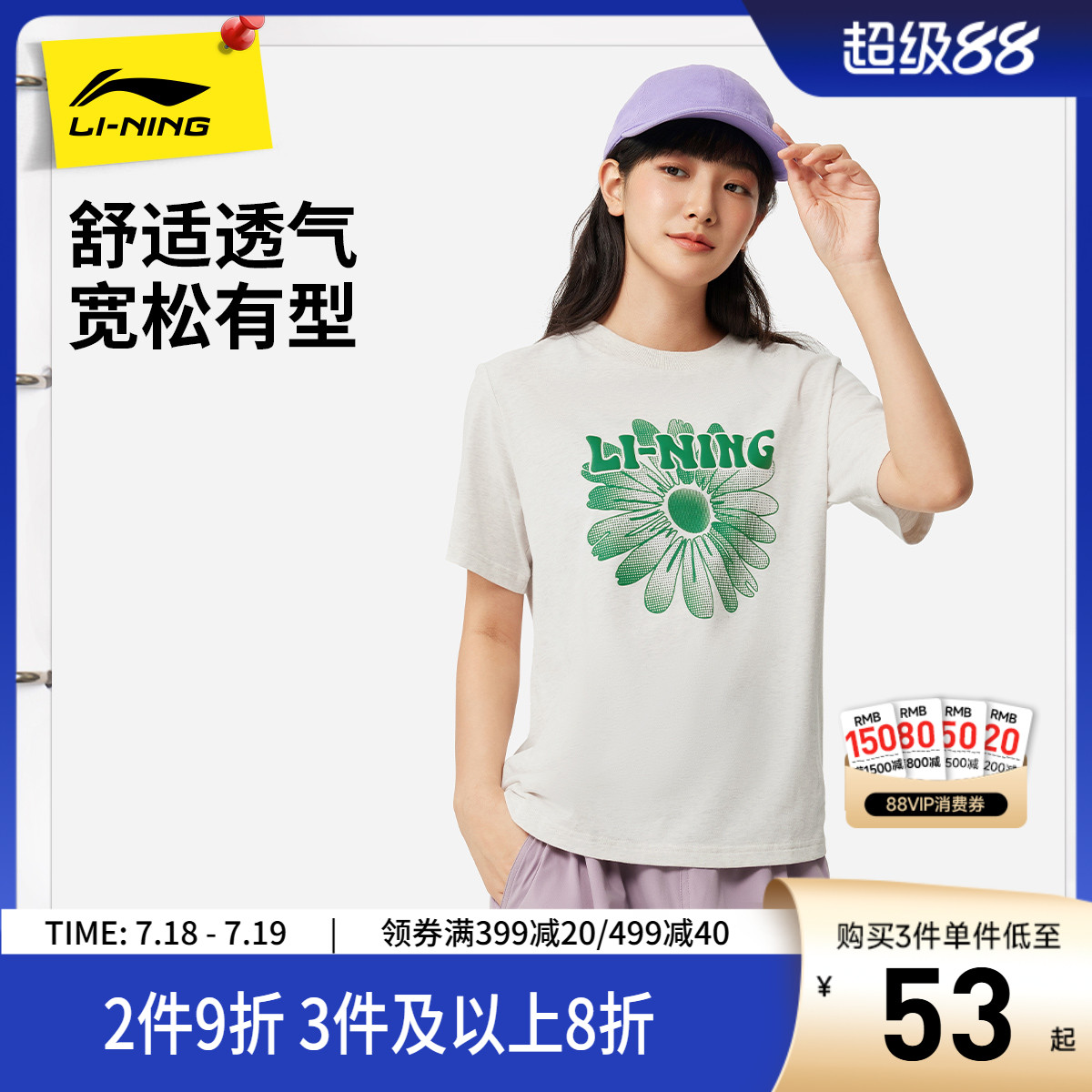 李宁宽松圆领女印花短袖文化衫
