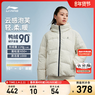 李宁防泼水连帽女刺绣短羽绒服