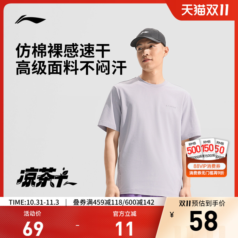 李宁排湿速干圆领男印花短袖T恤
