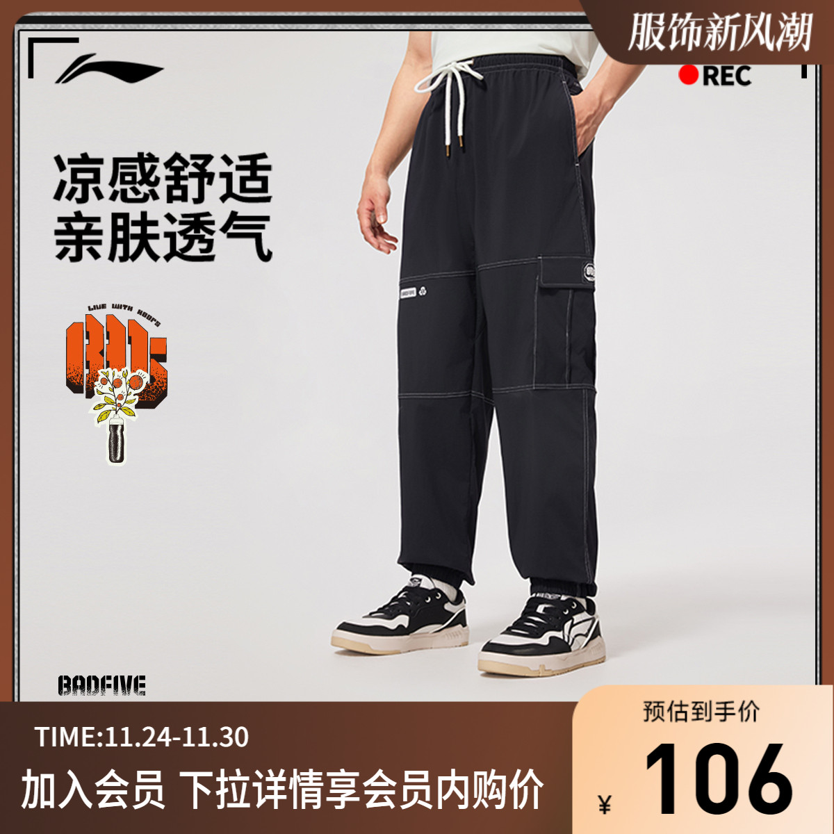 李宁凉爽宽松男印花运动长裤