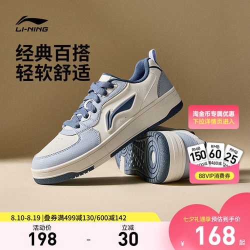 李宁天迹SOFT男子低帮休闲鞋