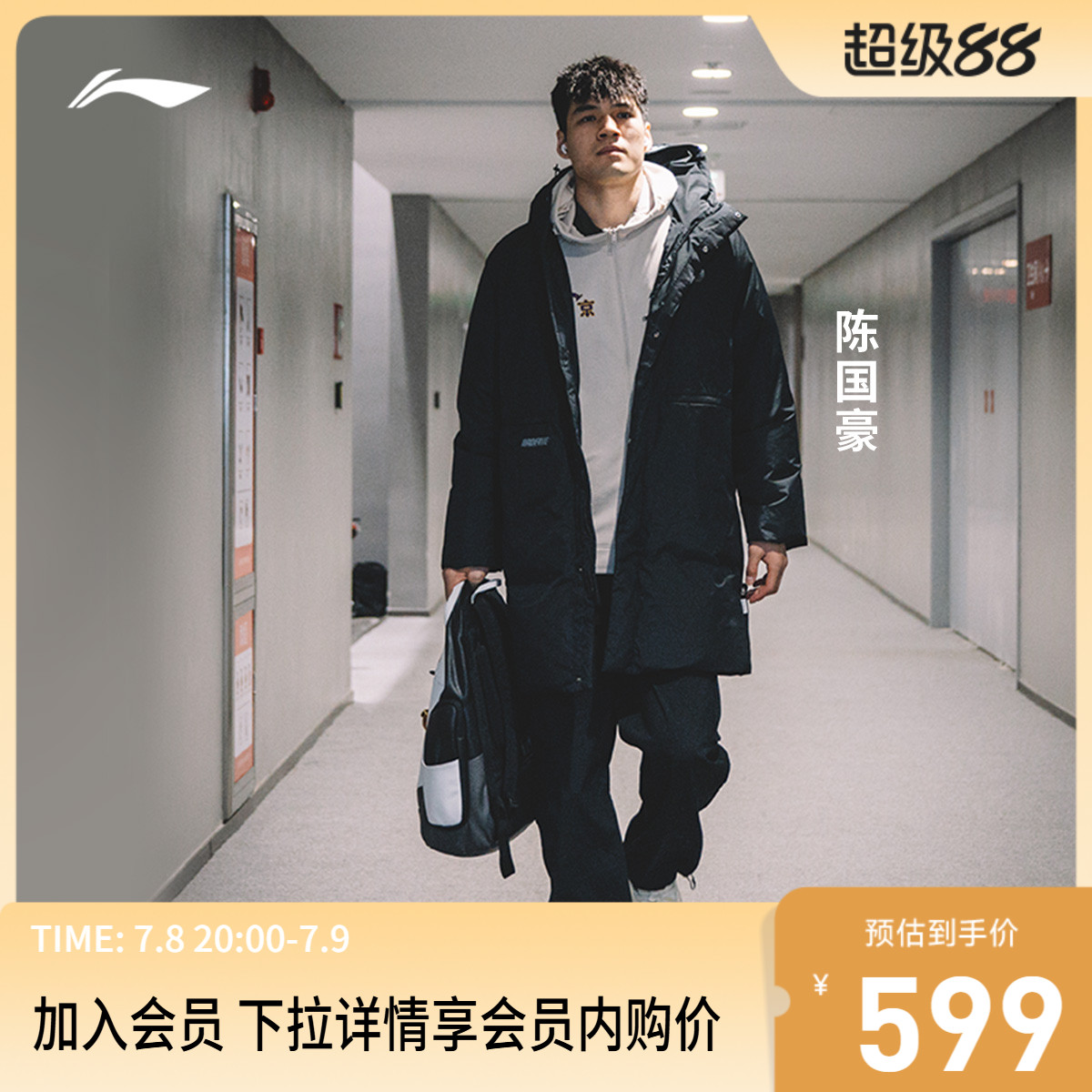 李寧寬松連帽男印花反光長羽絨服