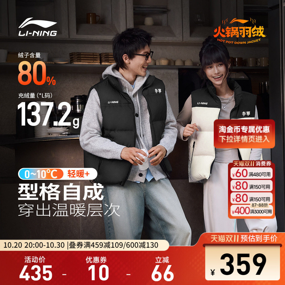 李宁羽绒马甲男士女士2026新款运动时尚系列秋季休闲鸭绒运动服
