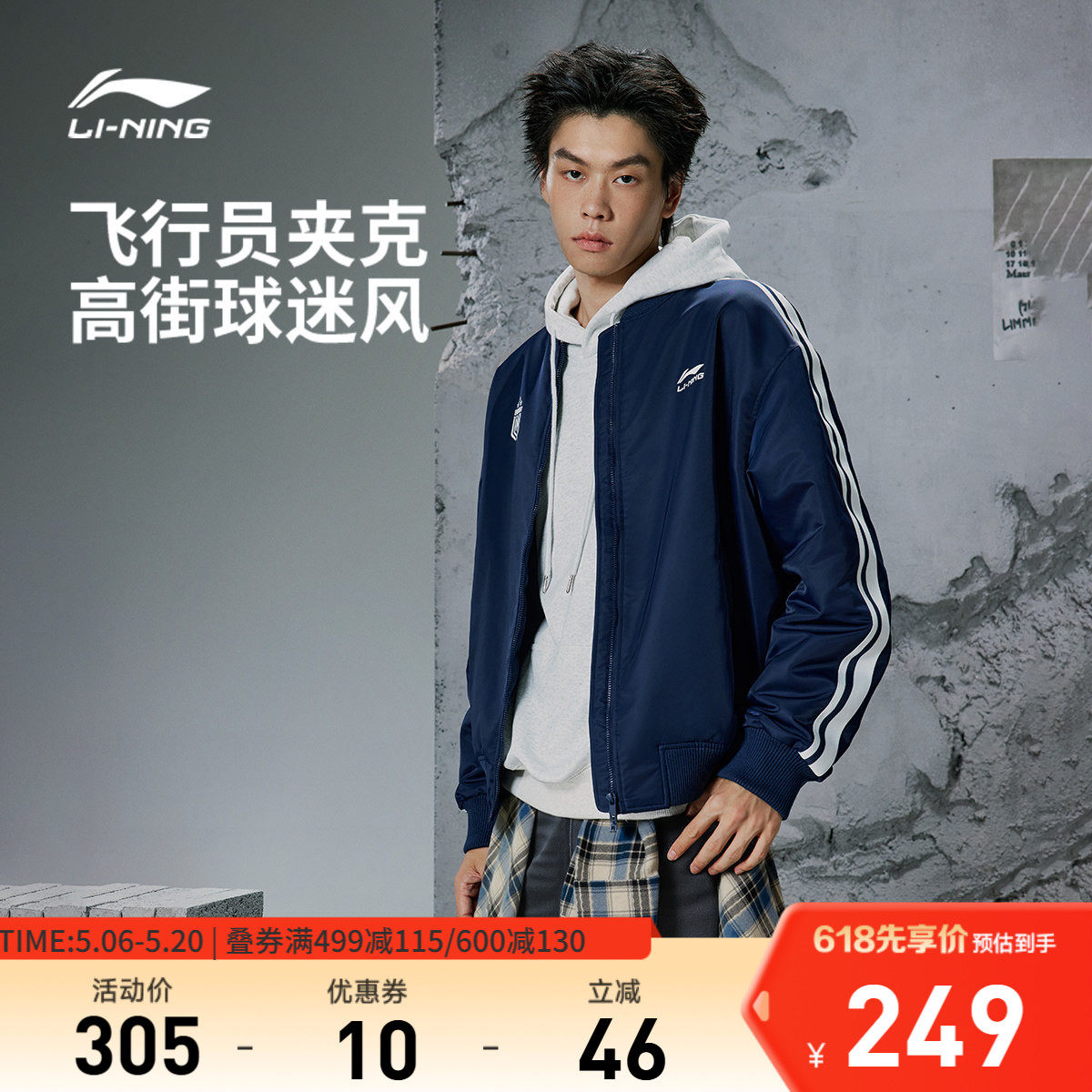李宁棒球服男26春季新款情侣上衣复古球迷休闲飞行员夹克运动外套