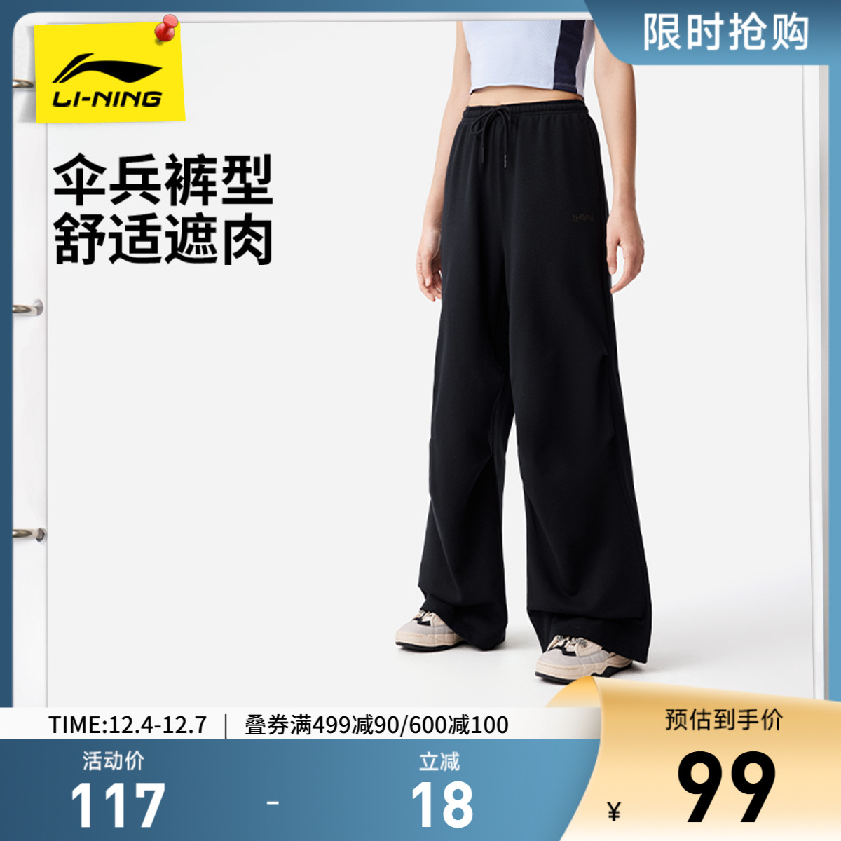 李宁女刺绣休闲卫裤运动裤