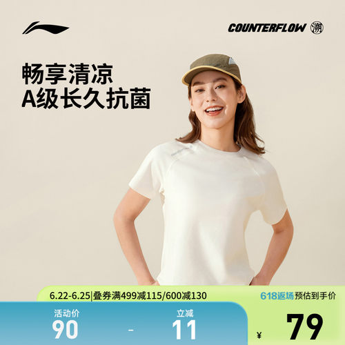 李宁CF圆领女子短袖T恤