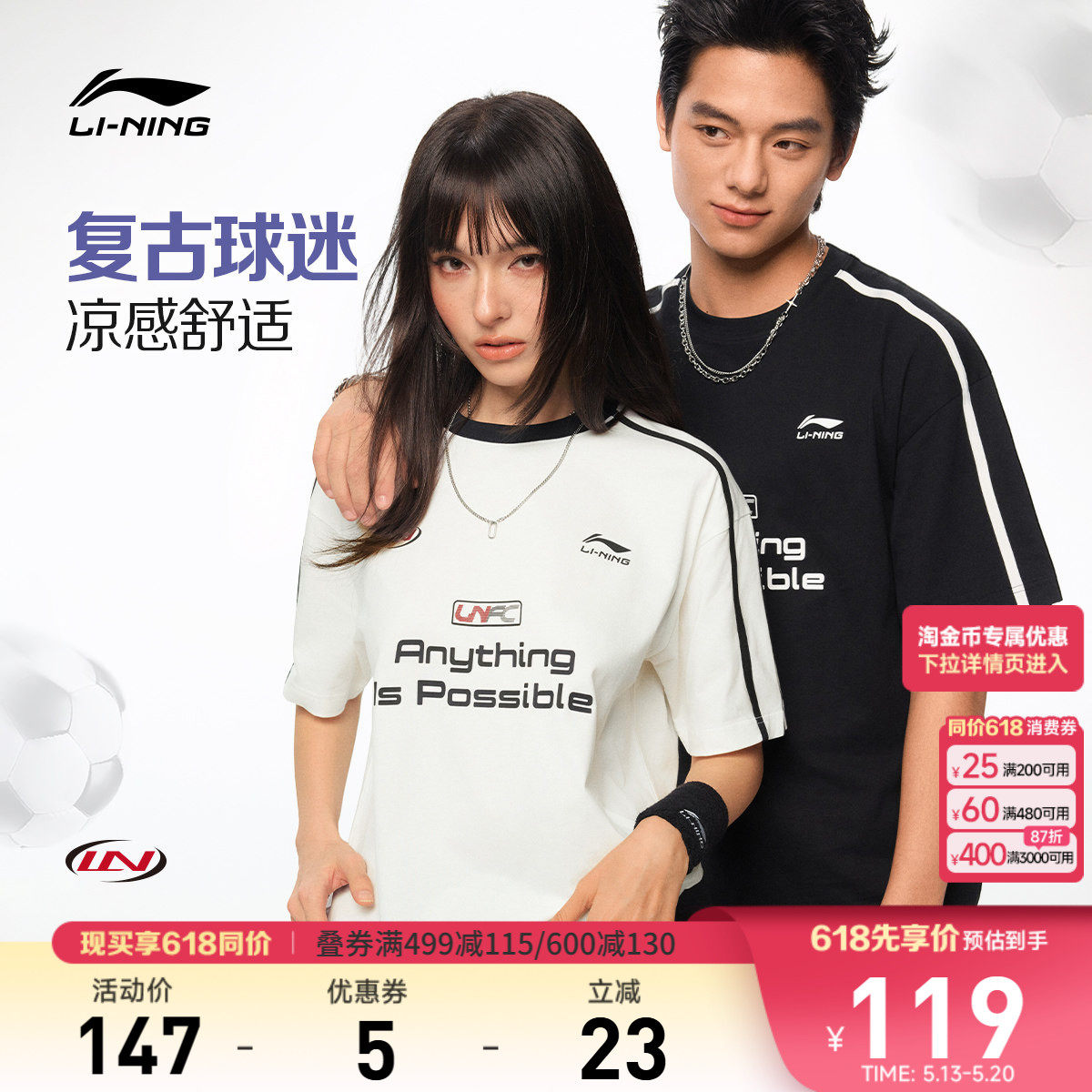 李宁校园冰棒T| 球迷风短袖女夏季新款冰丝情侣美式宽松运动T恤男