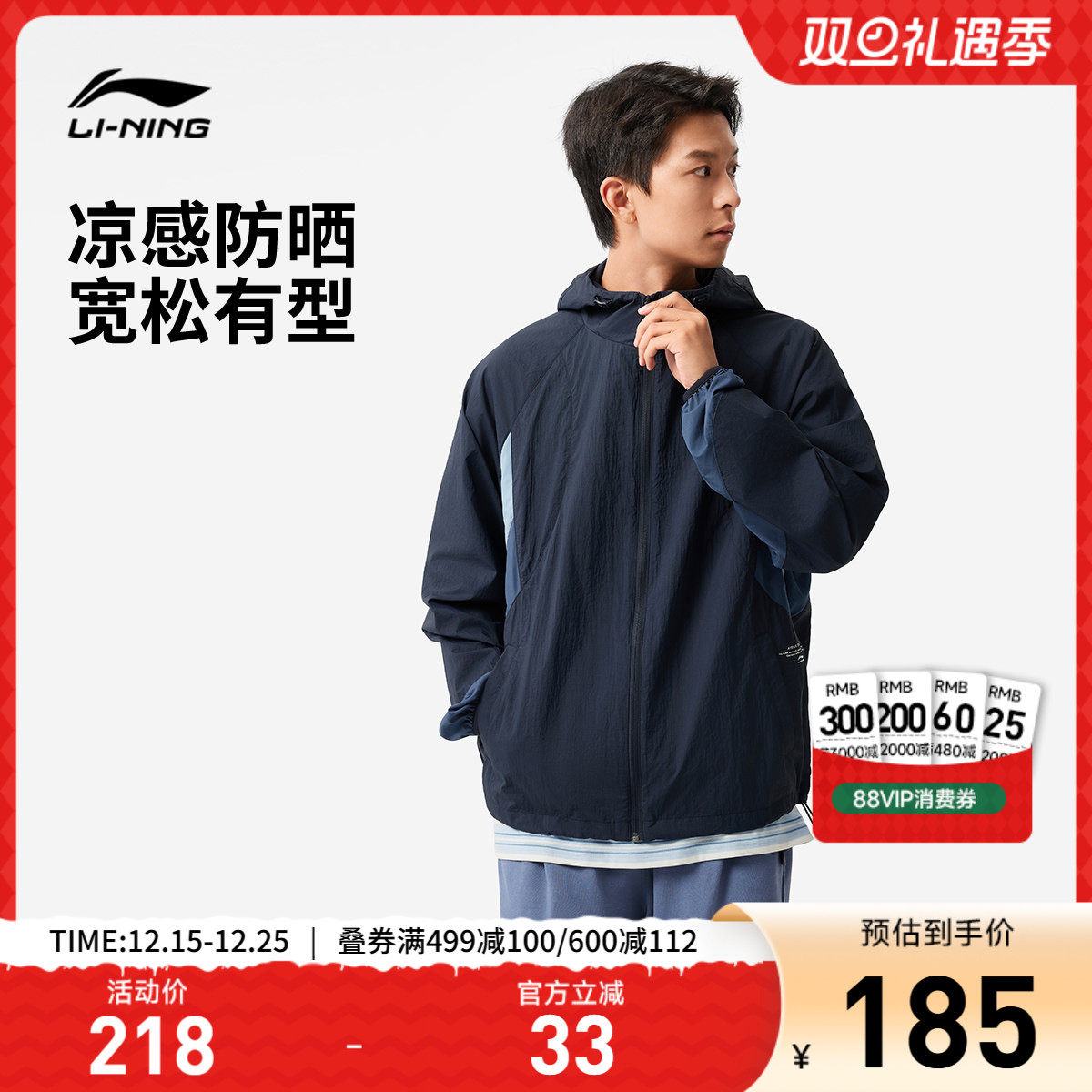 李宁防晒衣男夏季冰丝凉感运动上衣户外山系轻薄透气皮肤衣外套