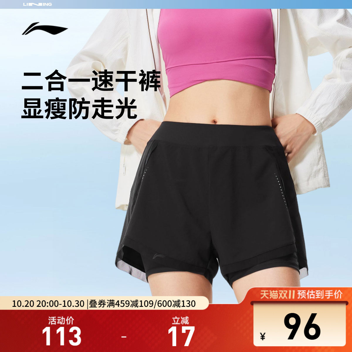 李宁运动短裤速干裤女装夏季新款内衬健身训练二合一跑步运动裤