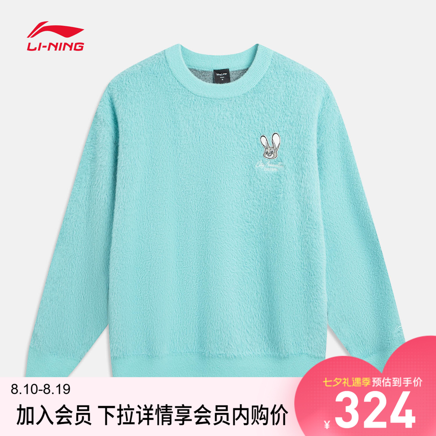 李宁迪士尼宽松女套头无帽编织衫