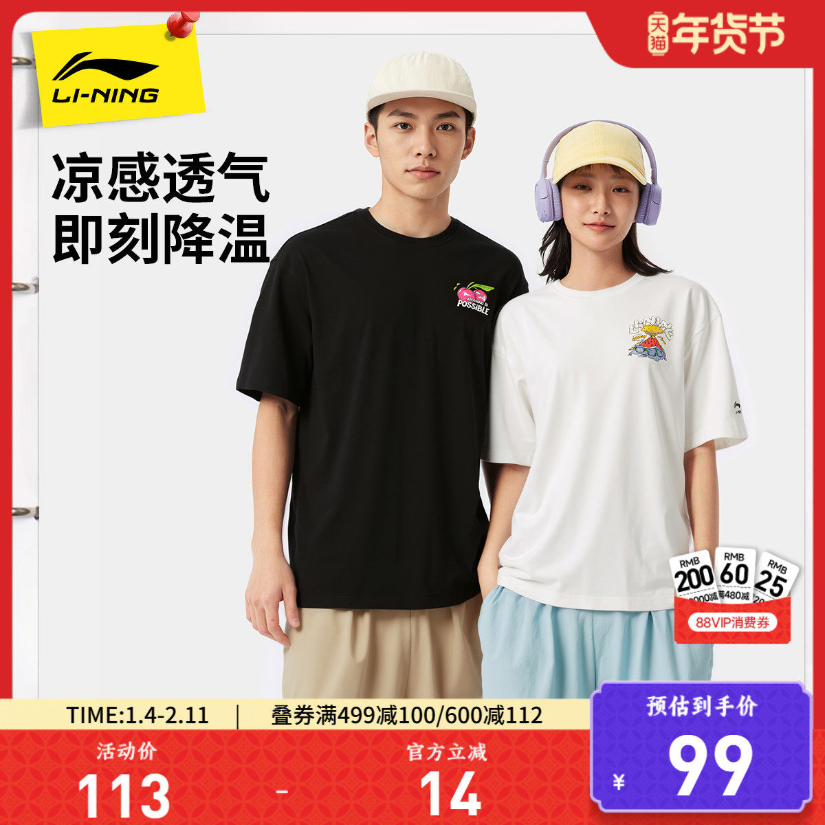 李宁短袖官方T恤男女百搭新款情侣圆领夏季休闲上衣针织款运动服,运动服/休闲服装,运动T恤,淘宝优惠券,粉丝福利购,淘宝优惠卷