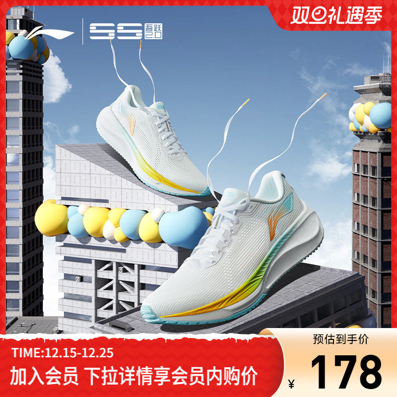 李宁吾跃2.0丨 跑步鞋女减震轻便透气厚底中考体测健身跳绳运动鞋