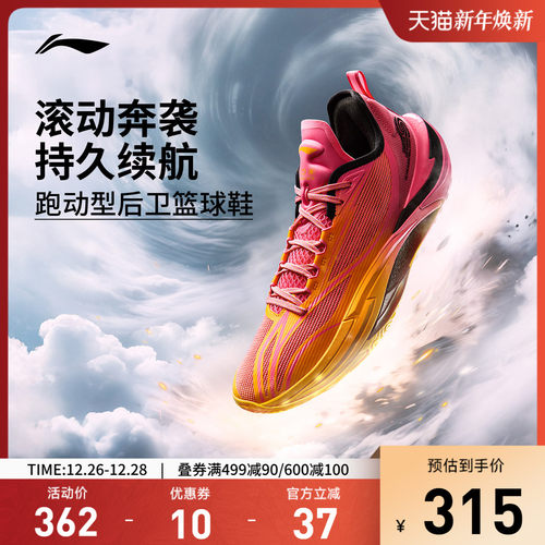 李宁飓风男鞋低帮篮球鞋